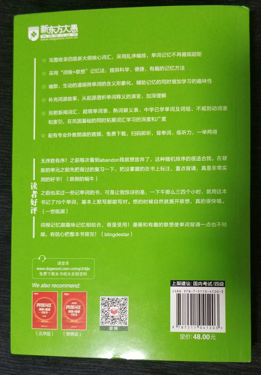 这本不是便携版的。书的内容里面是有例句的。