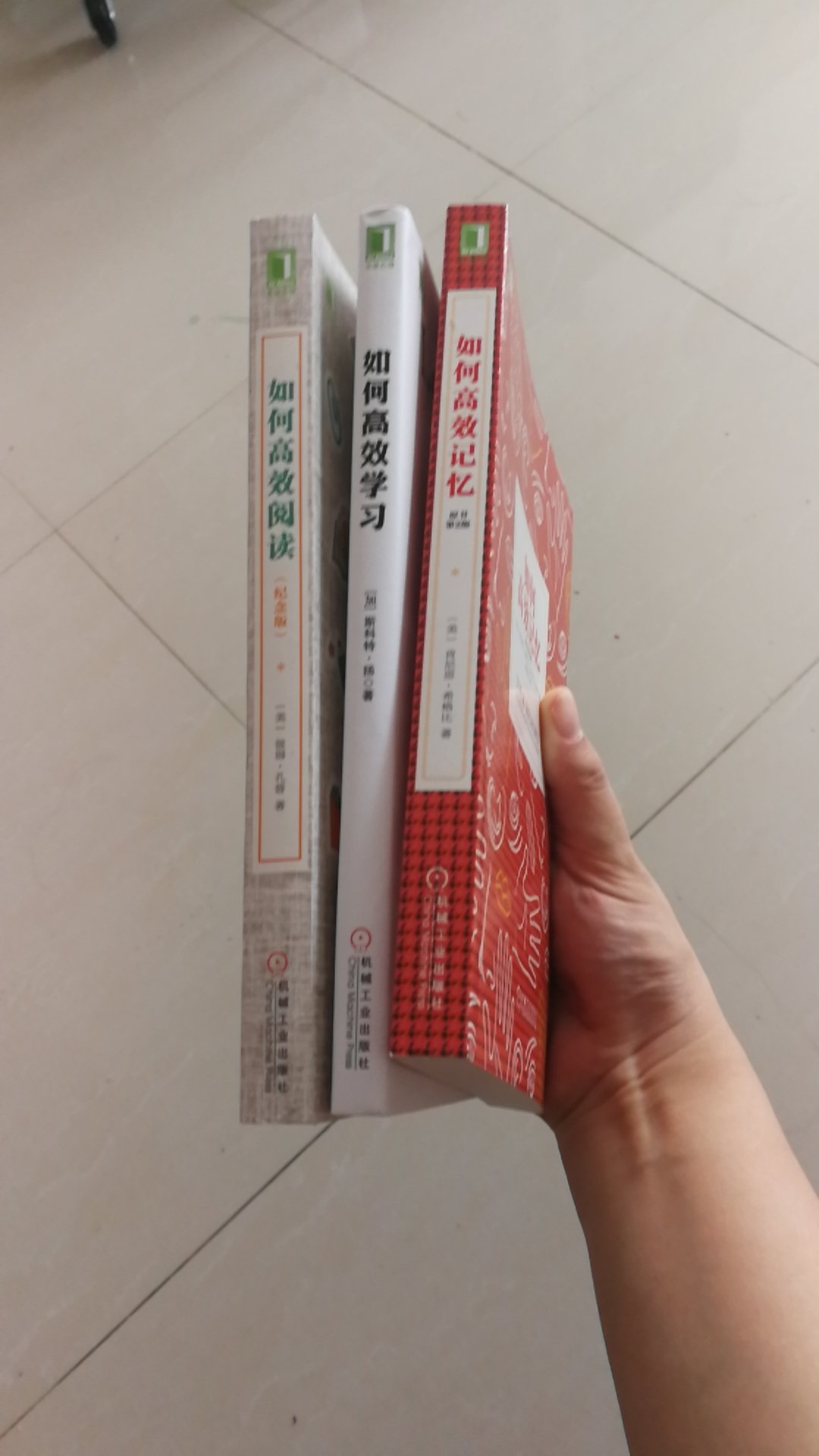 三本书是一个套装，如何高效人生。名字还是蛮诱人的，希望内容一样的棒。