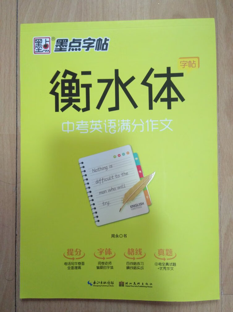 既练字了，又巩固所学单词，很不错。一举两得。赞?