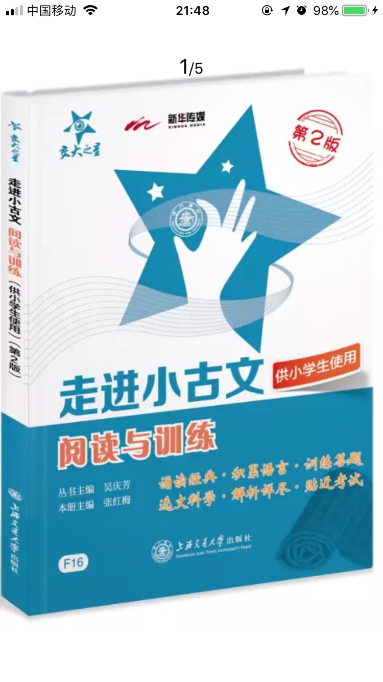 给孩子买的，这本书很好，希望对孩子有帮助，感觉应该是正版的。