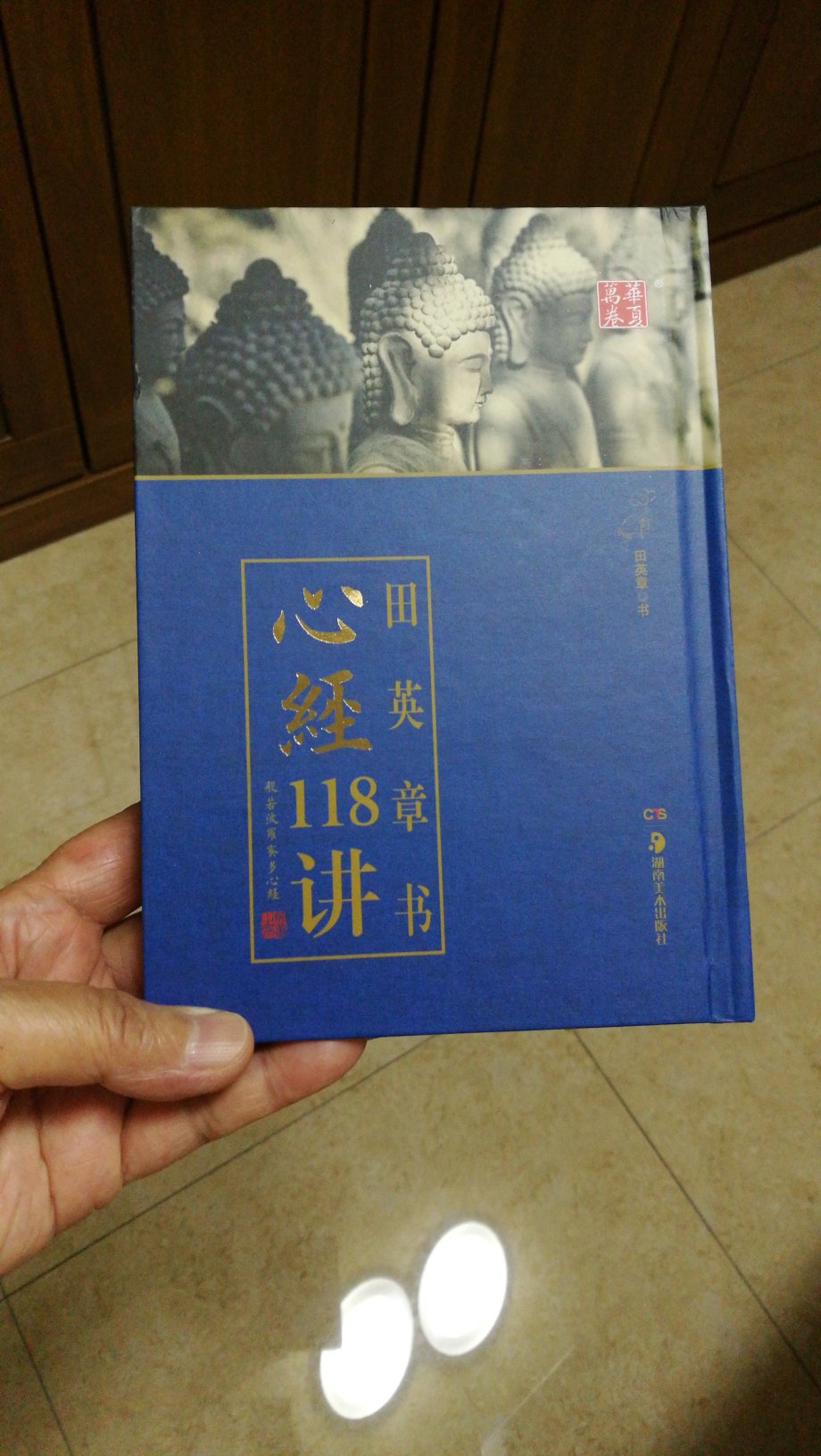 此书非常方便随时随地的向田英章老师学习书法?????。物流很快，当天下单当天就拿到书了??