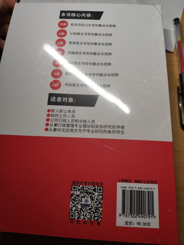 其实有点贵，不厚也不沉，有塑封，看卖的火就入手了。希望能有所收货，毕竟是花了巨资买的。