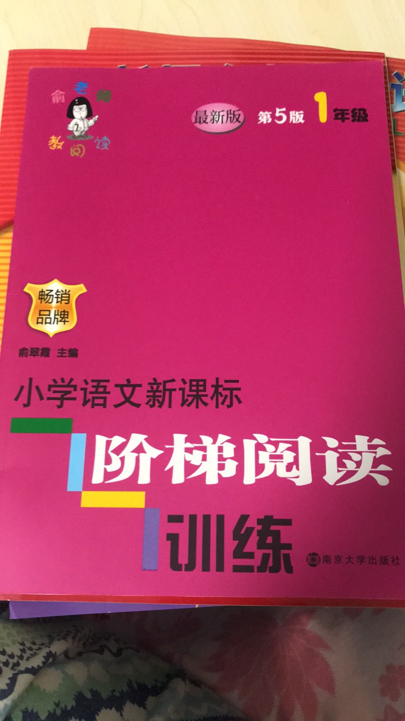 印刷的不错。五折买的，希望孩子喜欢