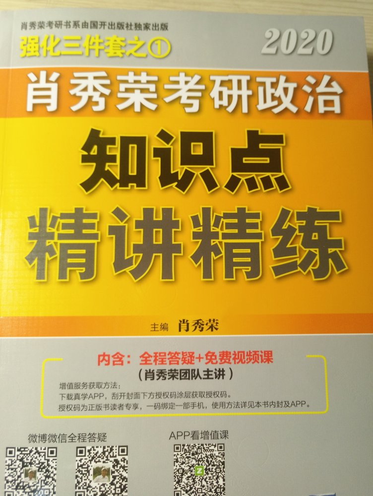 准备考研，前辈推荐的书，考研必备，正版无疑