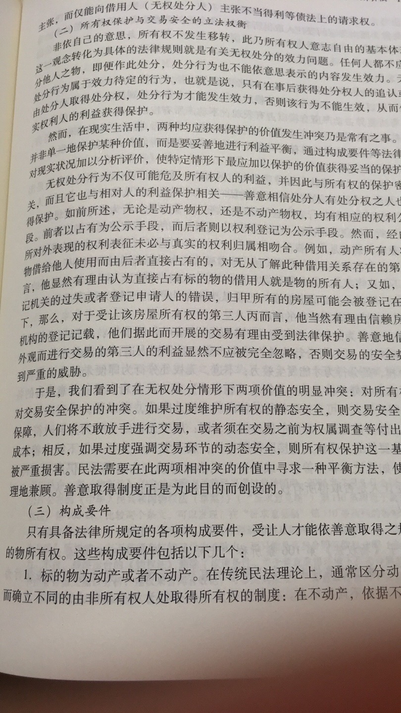 这系列的书都挺不错，适合仔细研读。