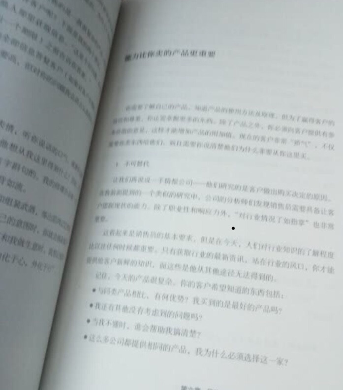 一直阅读中，感觉特实用，畅销书籍，学以致用，质优价廉，618搞活动时选购的，用了优惠券感觉特划算，好书好品质，推荐大家选购，五分好评！