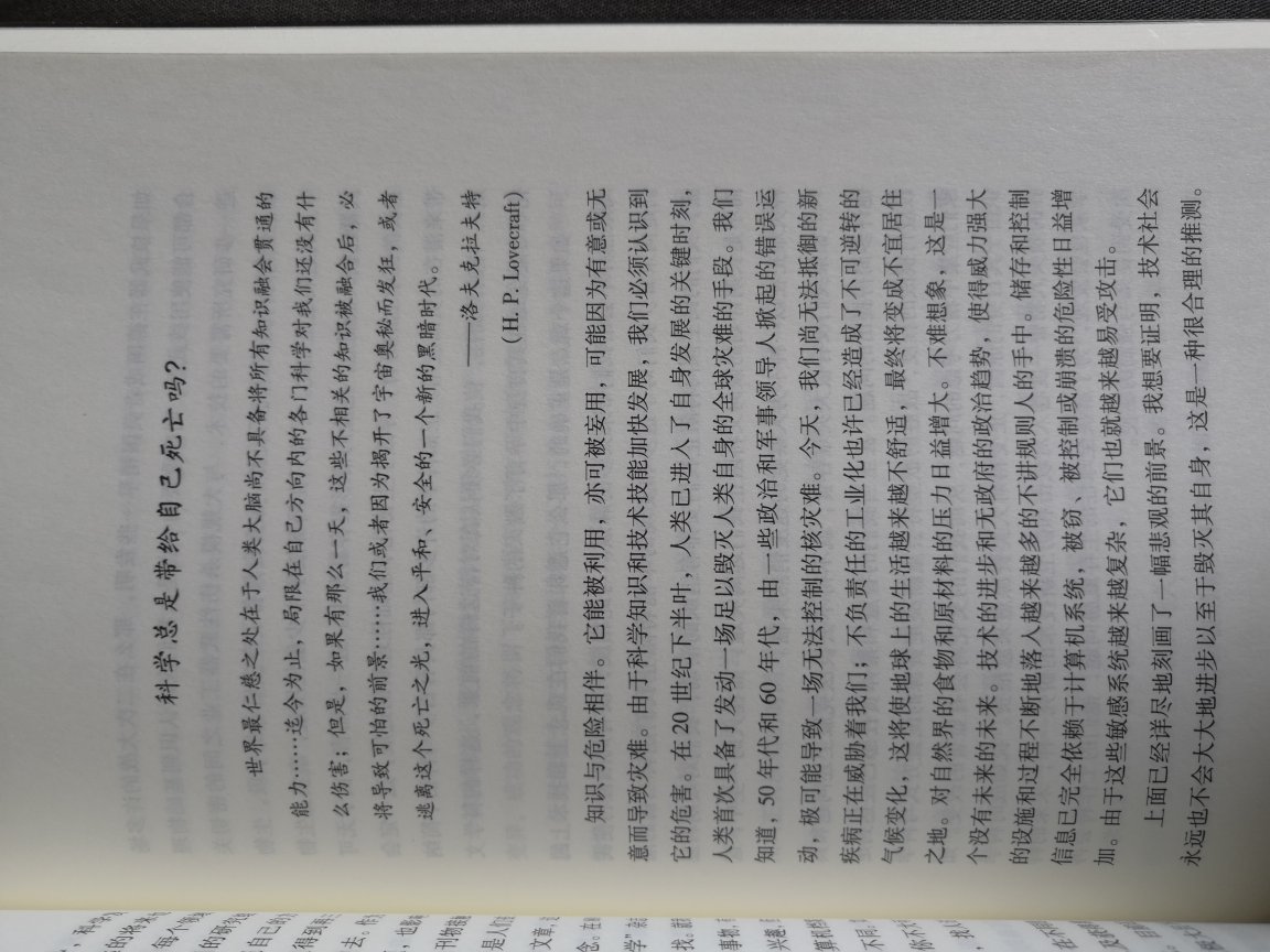 科学哲学佳作。自营，正版书籍，物美价廉，快递迅速，包装严实，服务周到，好评！