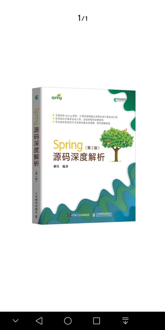 spring不得不看的书籍。。