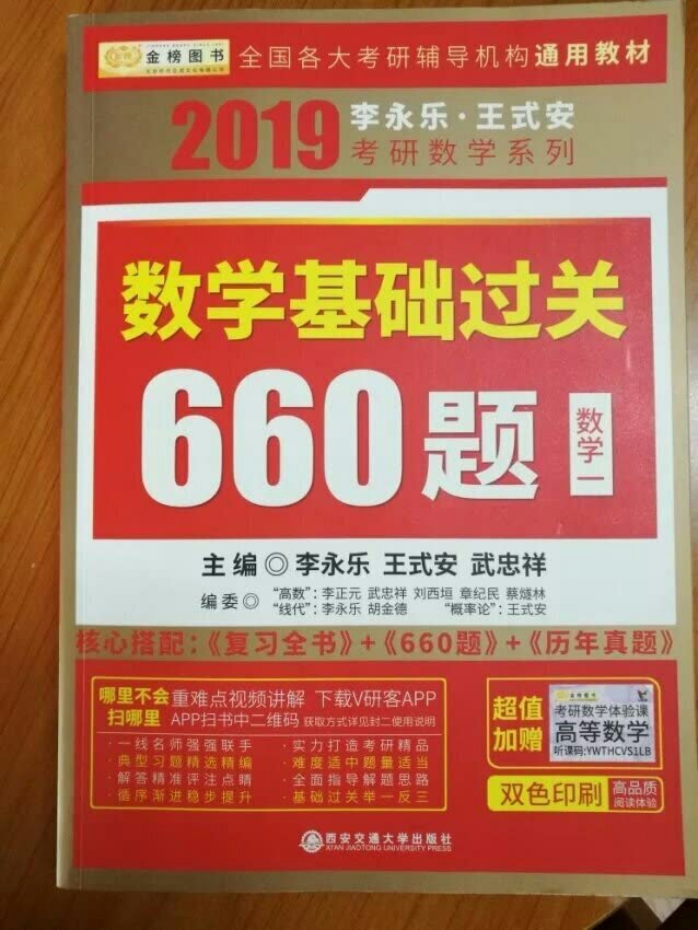 书收到了，质量很好，物流给力，希望今年不会辜负自己的努力，加油骚年！