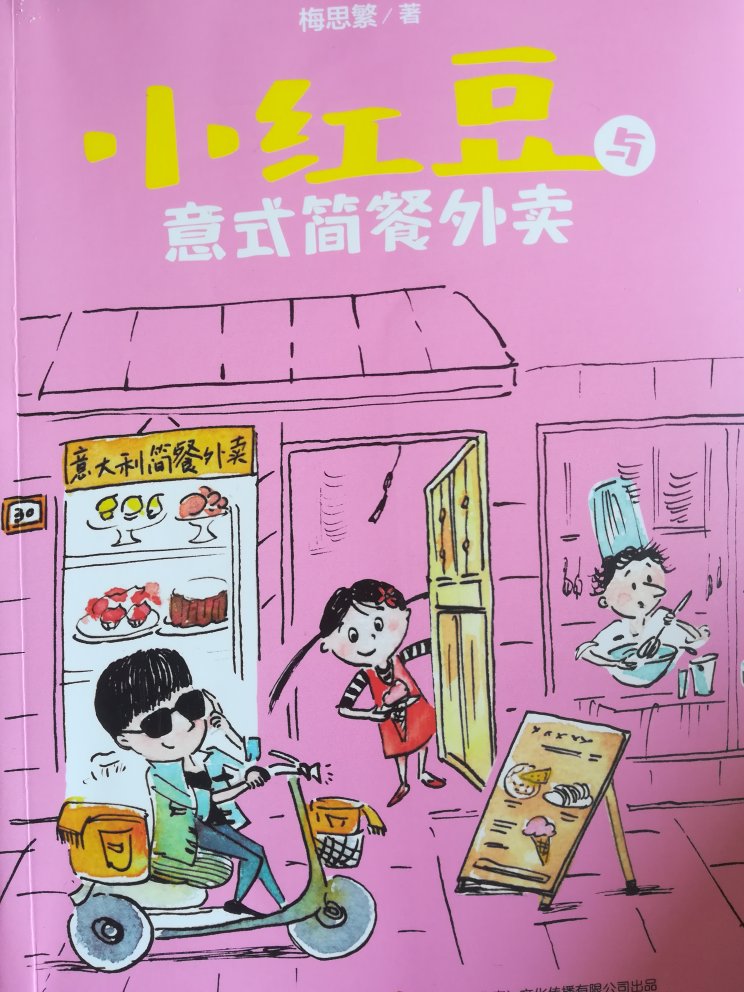 把现有的九本全都收齐了 小孩特别喜欢看 一到就看了好几本