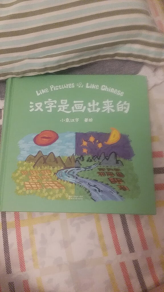 还没有拆，感觉不错，这两天给宝宝