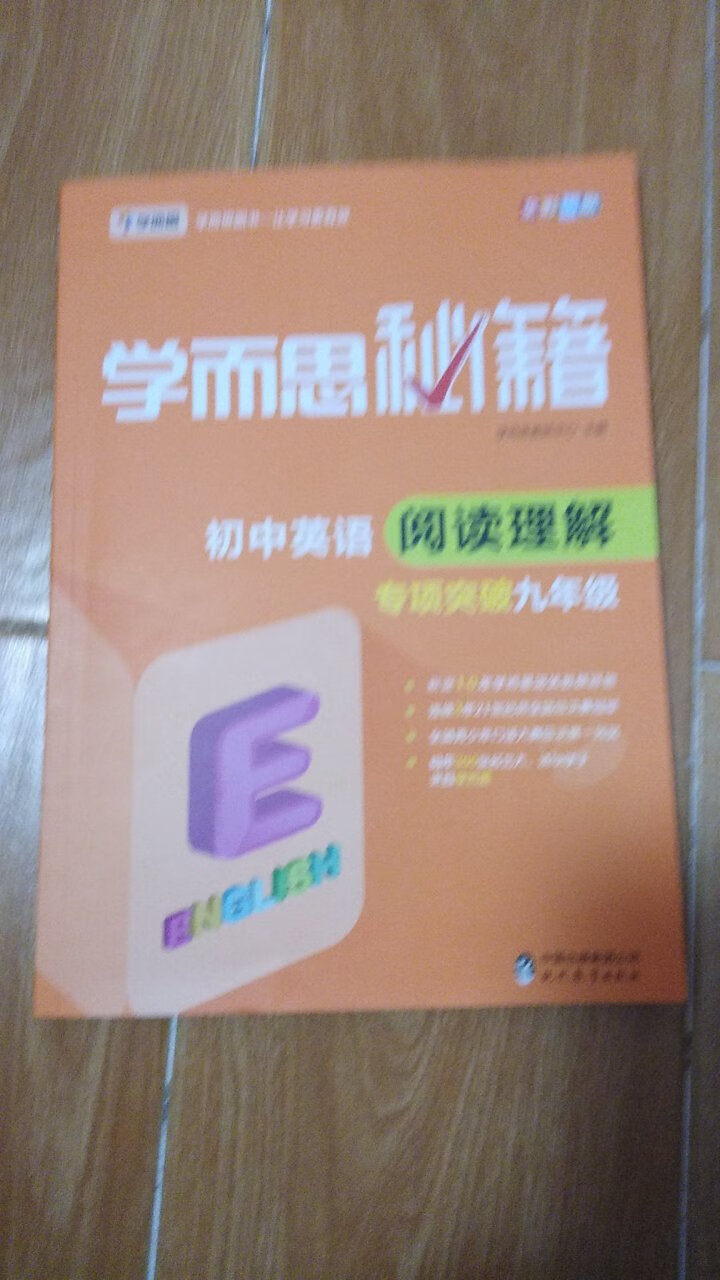 书内容很不错，女儿很喜欢，下次还会光顾的，快递员服务态度很好。