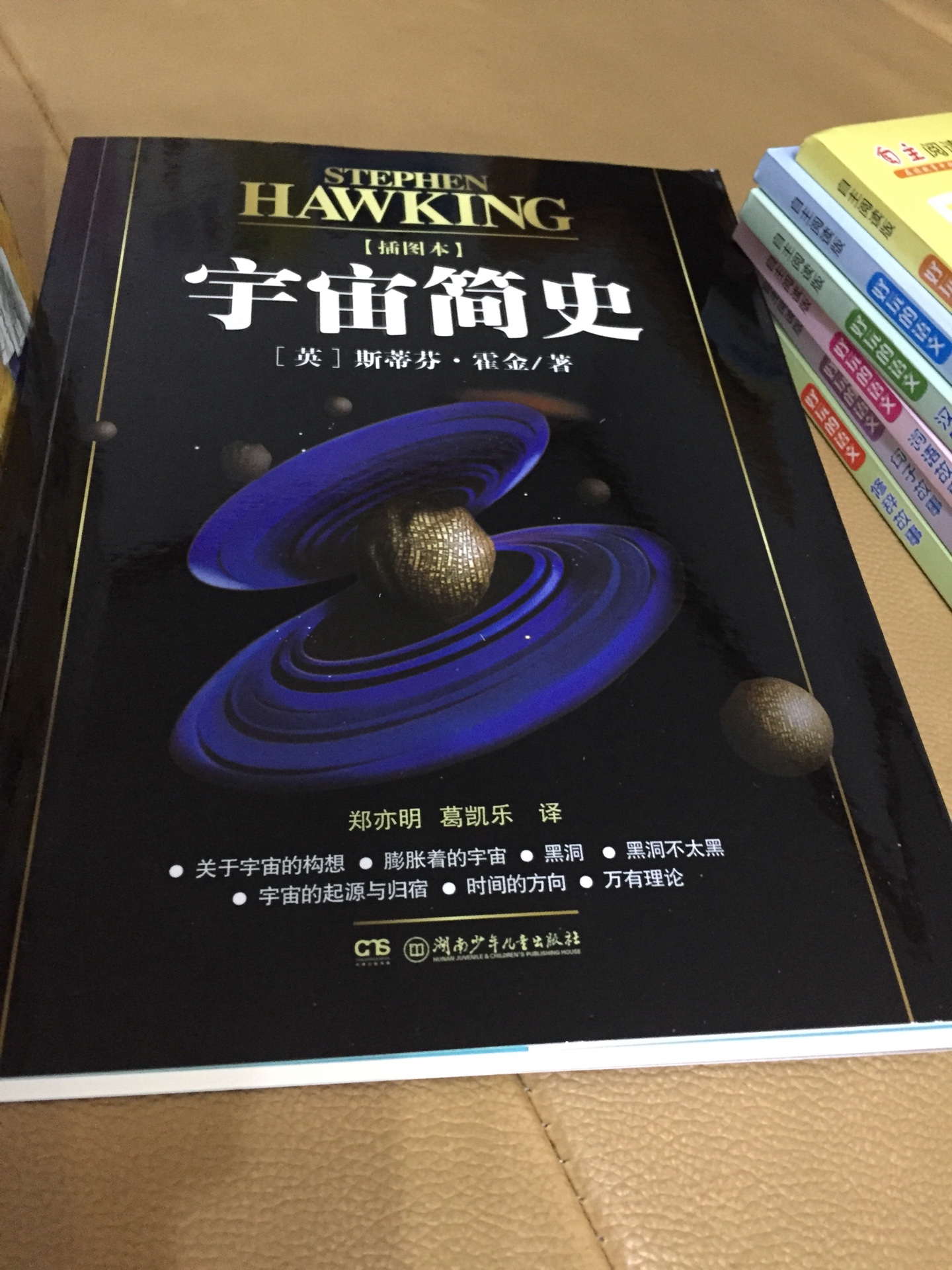 不错，买了一大堆才100多点，满200省100优惠活动大，等不急双十一了，这本书没有塑封包装，书的纸质不错，很赞，早上下单，下午就到咯！飞快！