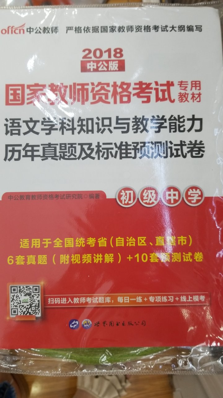 发货速度很快，已经收到，可以好好准备考试了