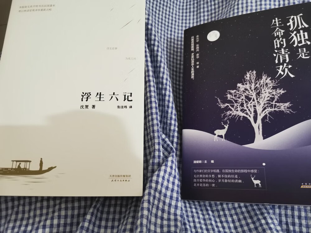 正版质量好，便宜，终于可以静下心看看书了