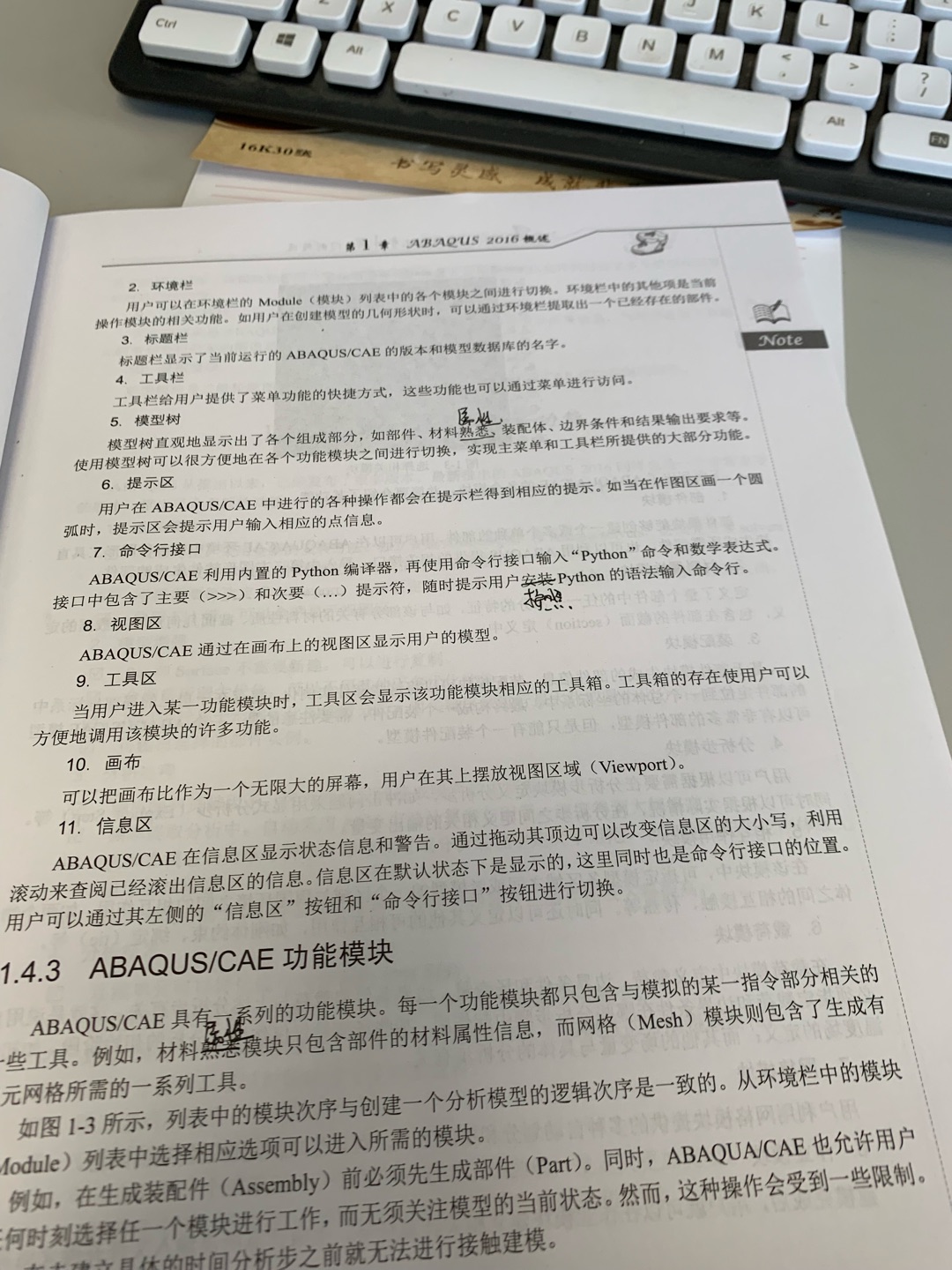 一本书，一本专业书，在一页内出现了六个错别字！我想问问书的编者，你的专业性和严谨性在哪里，用这样的态度编出来的书，质量怎么有保证