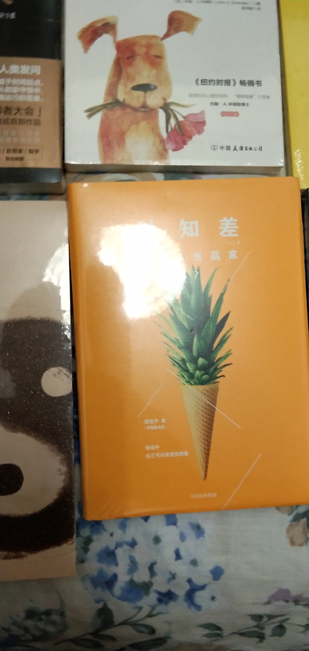 很好的一本书，买书又快又好又省钱，昨天买的今天就到了，真的是太快了！！！