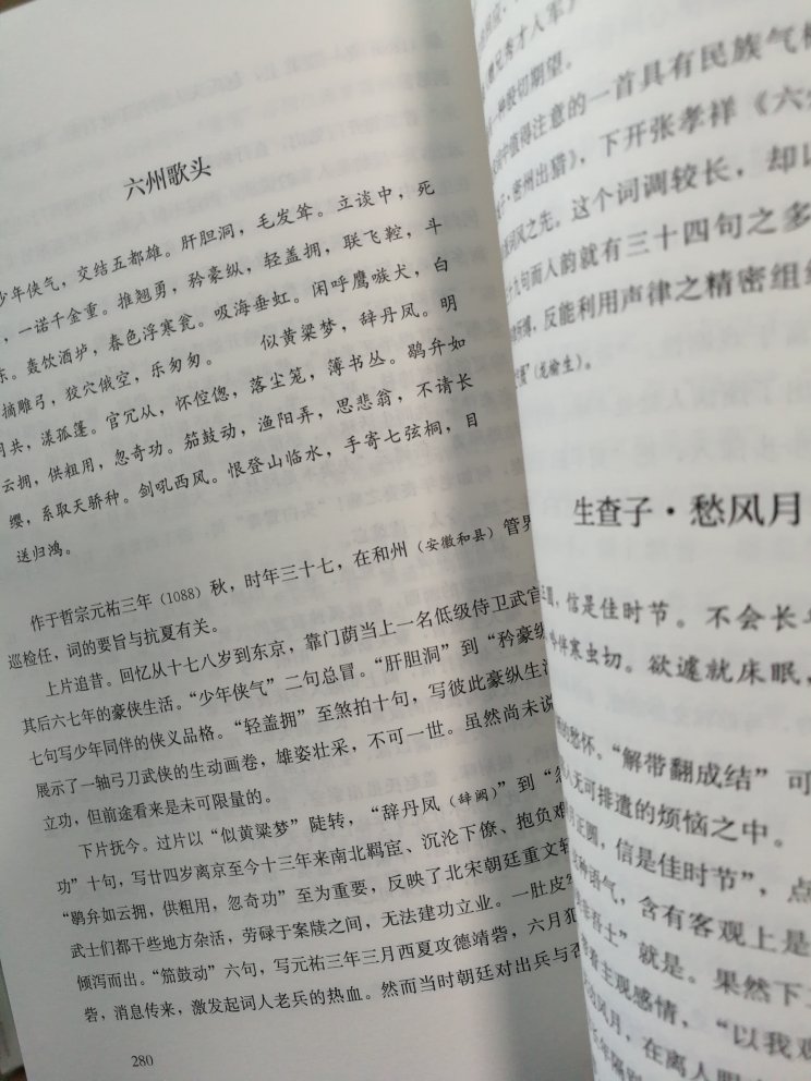 经典咏流传，好书好书值得推荐！春到人间草木柔，小楼一夜听春雨，雷动风行惊蛰户，风有信来花不误，梨花风起正清明。买书如山倒，读书如抽丝。