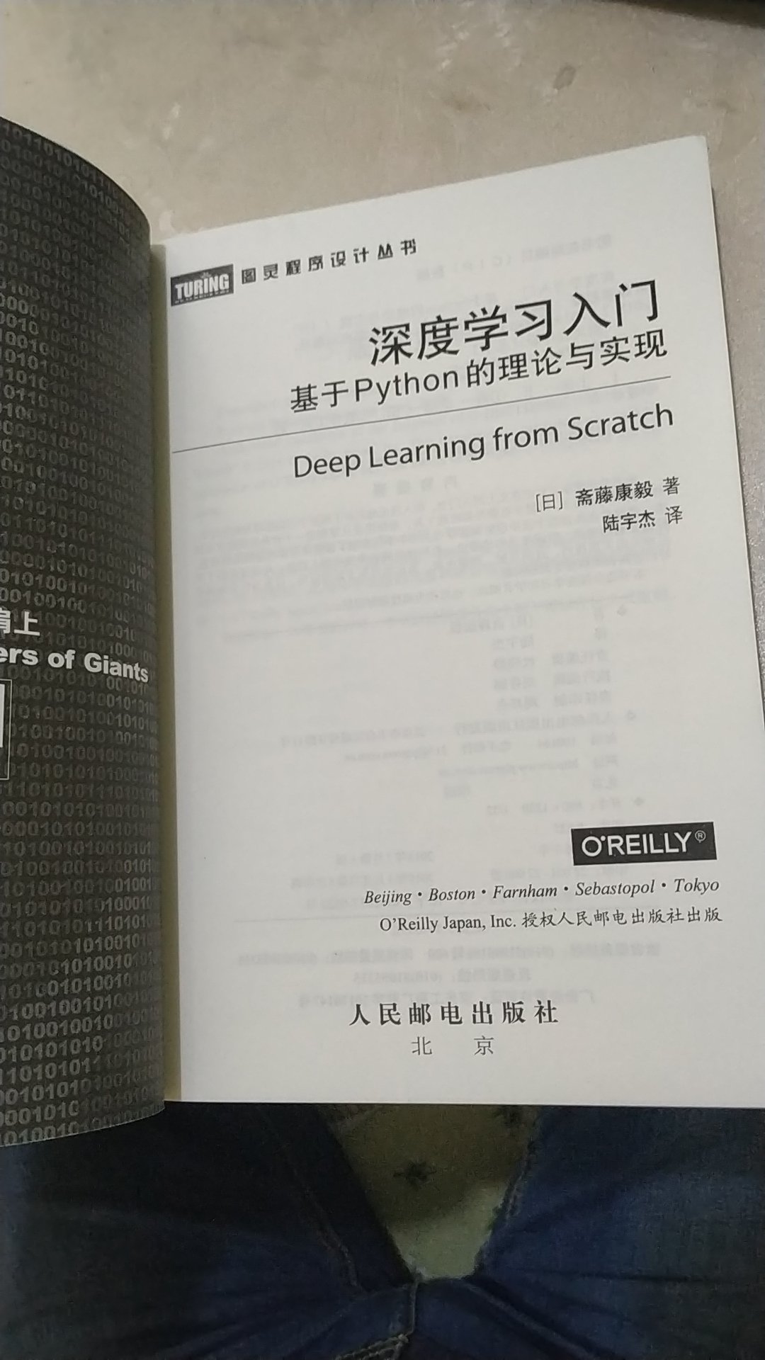 这是日本国内最著名的深度学习书籍，写的浅显易懂，真的是入门书籍。这老头挺厉害的，还写过其他的书，把难懂的知识都讲的浅显易懂，还着重教你怎么手动去处理这些东西。