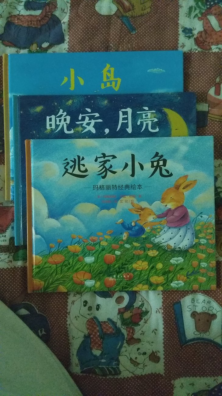 包装精致，绘画优美，就是油墨味比较重，晾晾再给孩子看。