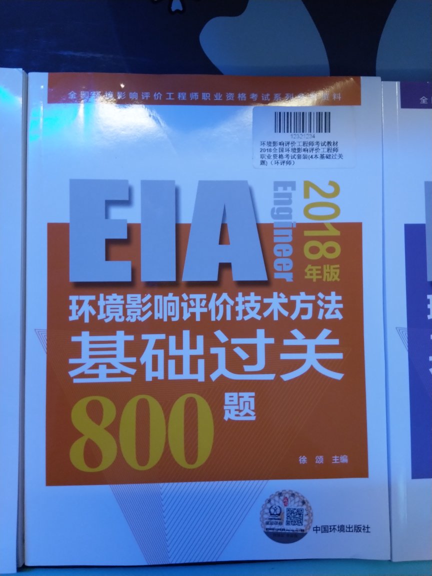 东西不错，昨天下午下单，今天下午就收到了。快递给力！书的质量也不错。