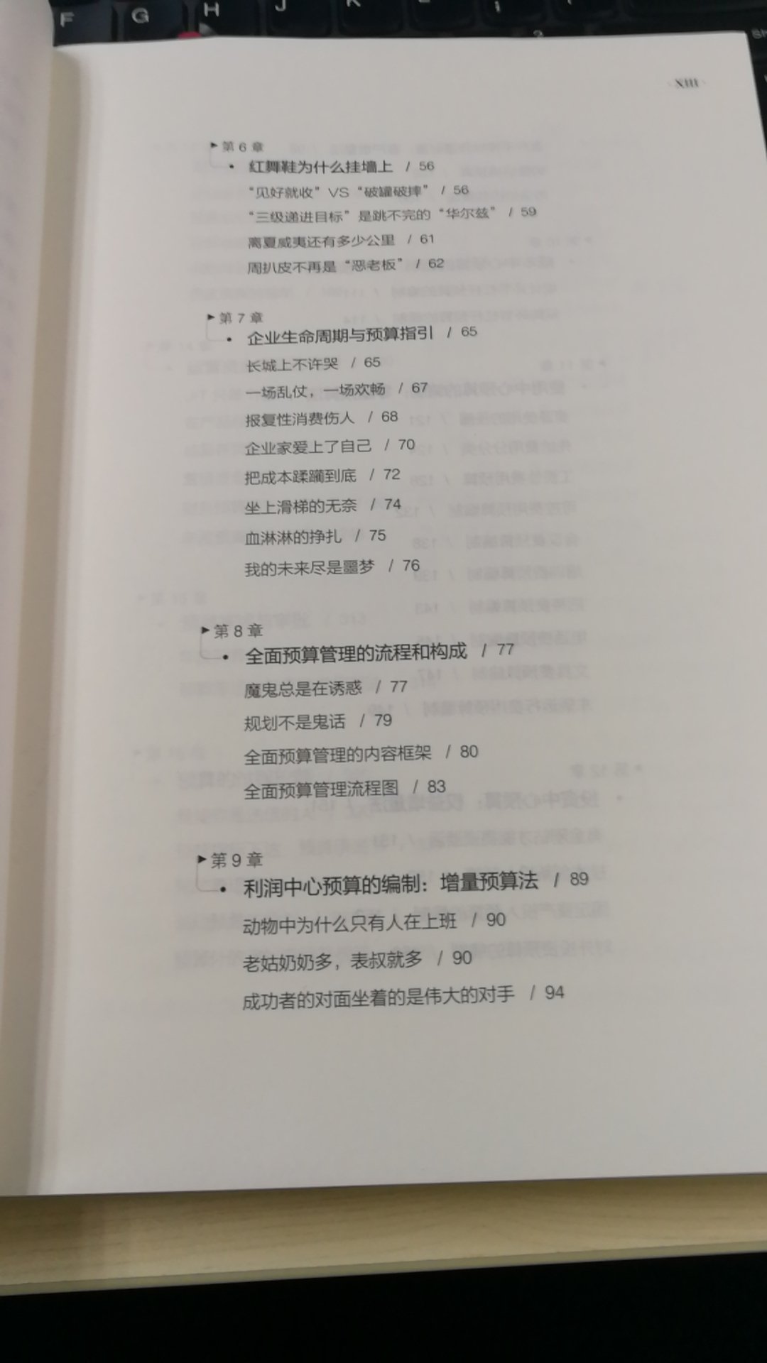 速度快，质量好，工作越久发现要学的知识要多，学校里的教材已不能满足工作需要，更何况已经忘的七七八八，今天开始看起，希望有所收获