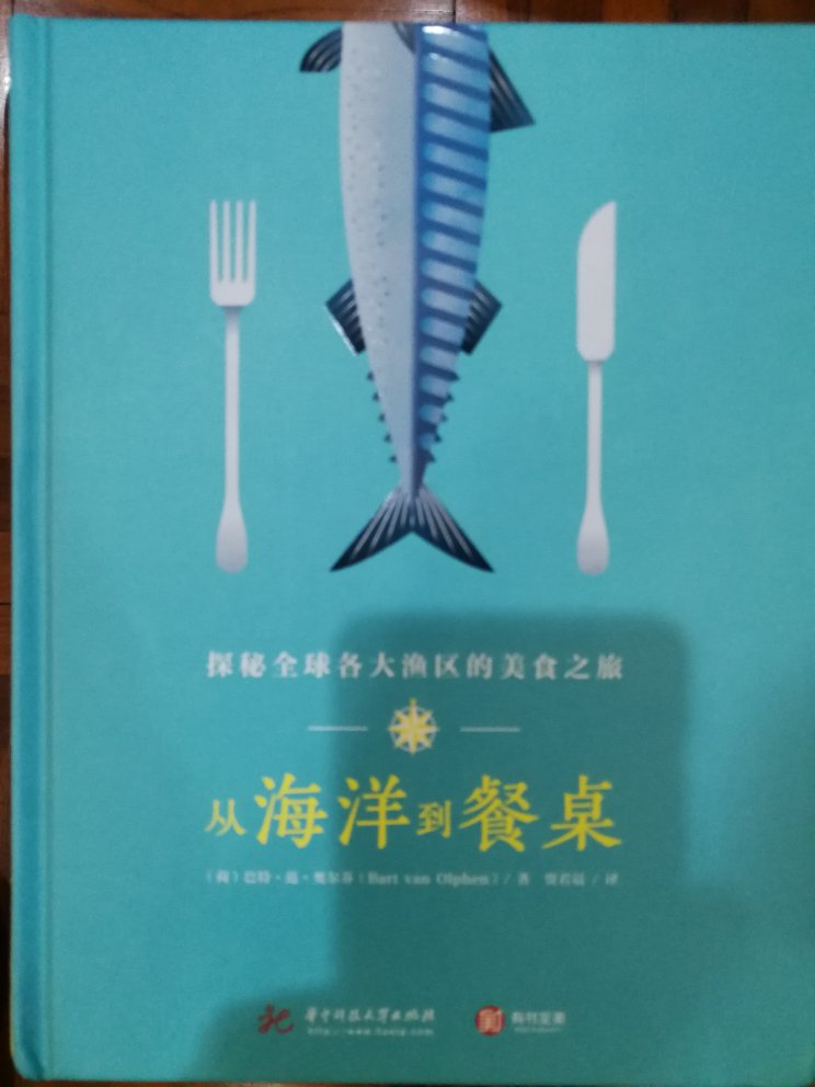 全面介绍了全世界海域水产出处，以及海鲜美食，不错，点赞！