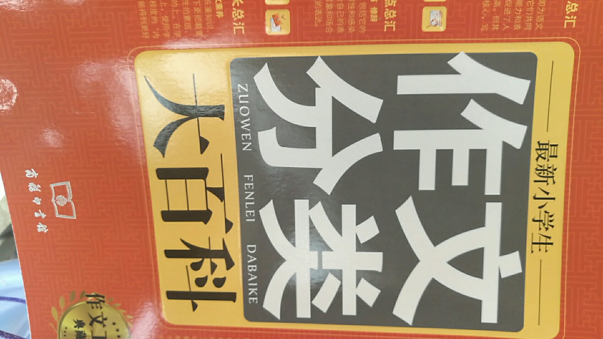 我为什么喜欢在买东西，因为今天买明天就可以送到。在买的东西太多了来不及评价，这个商品呢，90分以上，实用。