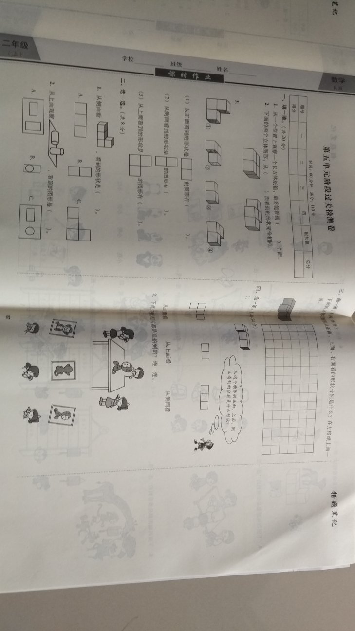 配合教材，随课练习，巩固知识。