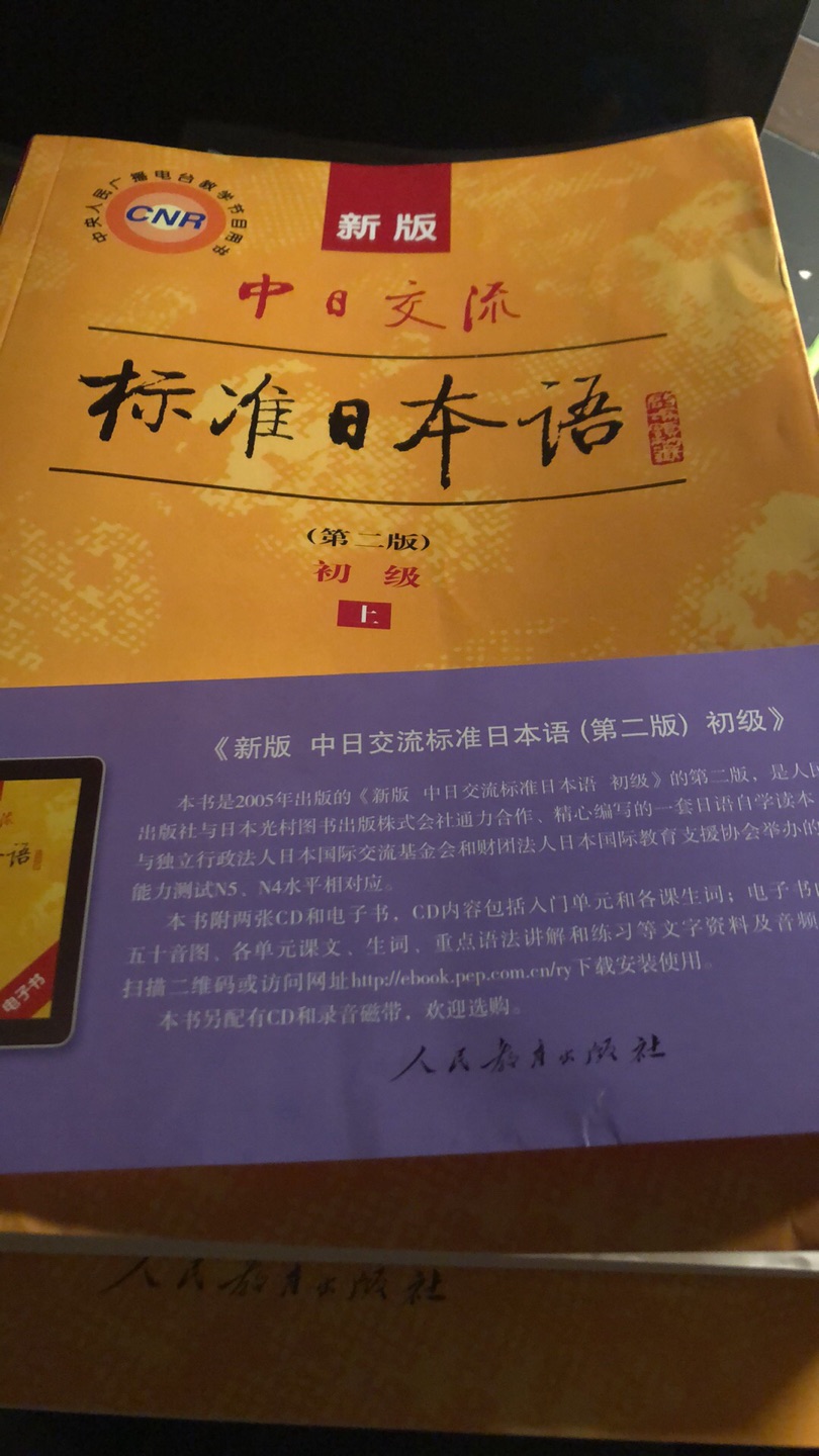 好用啊 非常棒的书籍