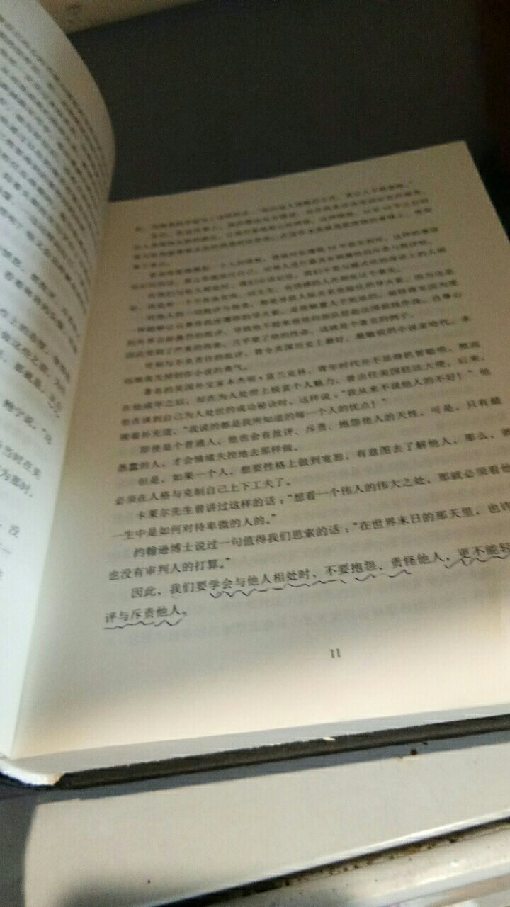 神速啊，中午买下午到，我还以为是别人的快递哦，还有，书正在看，感觉非常值得一看的一本书。