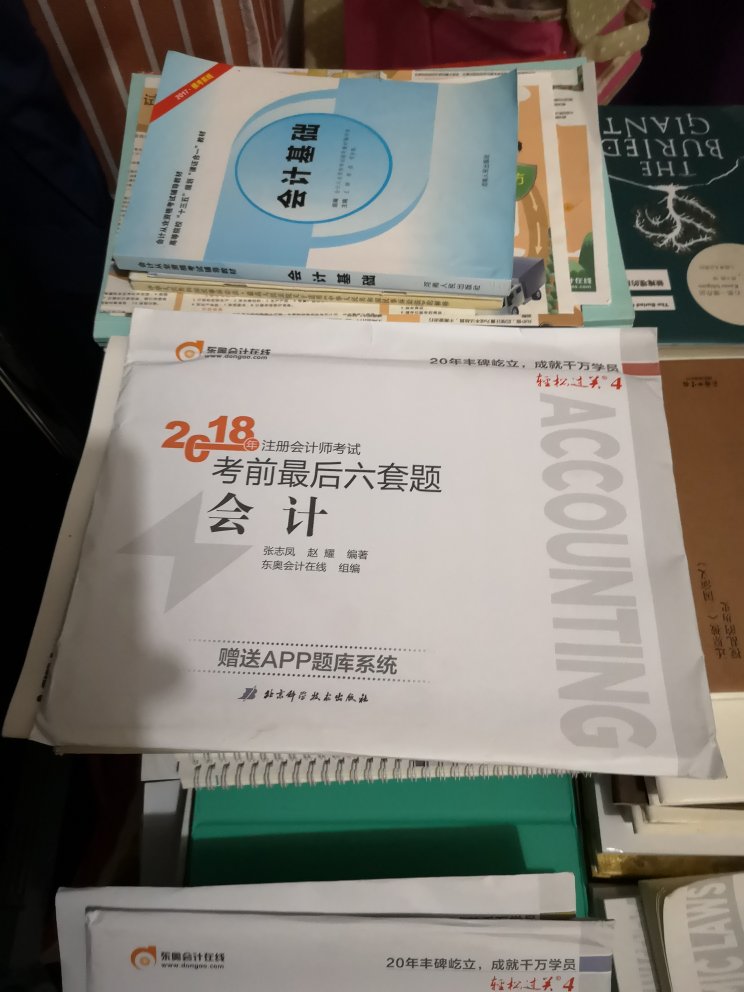 东西很好，性价比很高，以后还会再光顾的，最后时刻好好努力