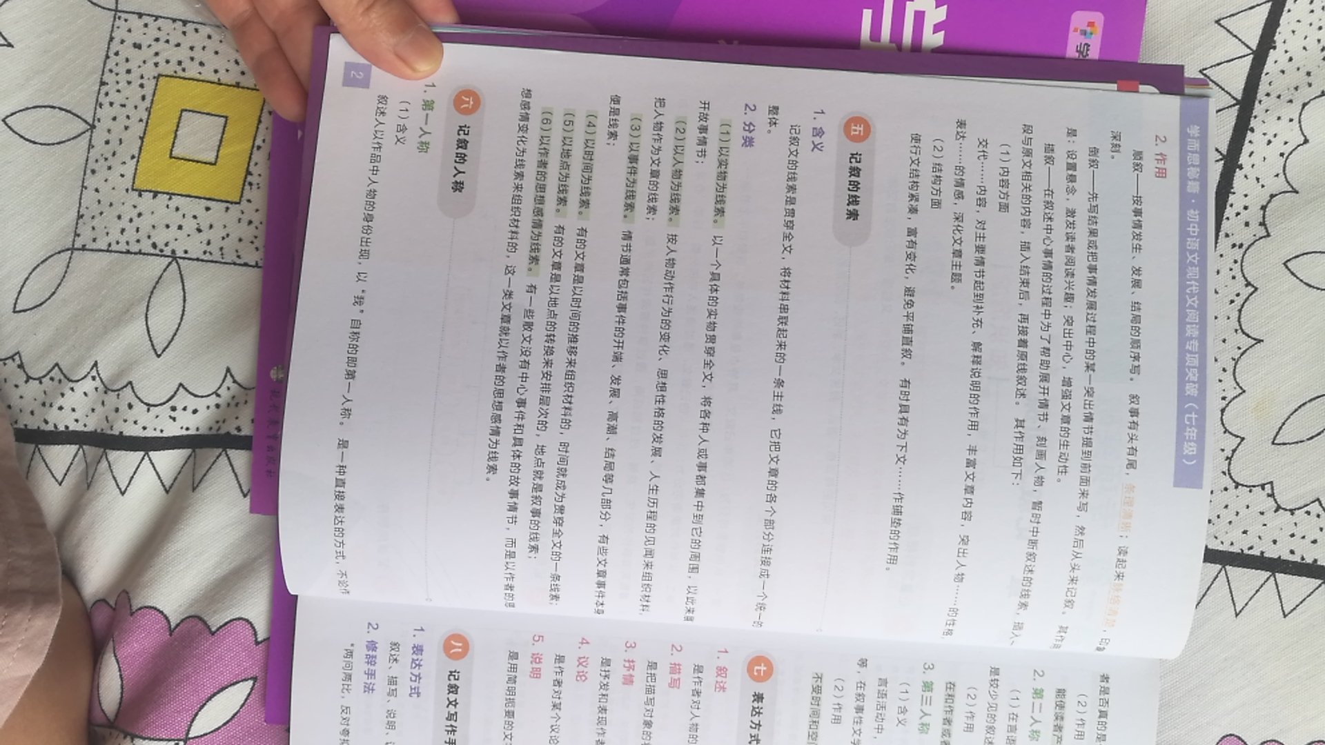 买了很多书，希望对学习有帮助，质量不错，学而思希望这个品牌实实在在