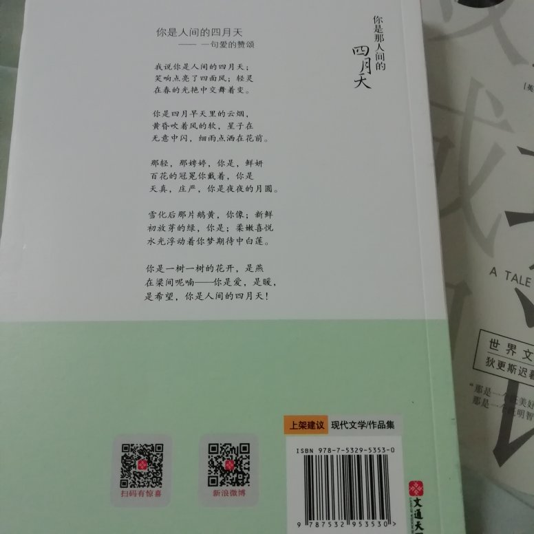 在上买的，99元10本！感觉很值得！买了回来就被舍友分了拿去看！我就选了这本来看，看了还可以！书不错！快递物流也好！