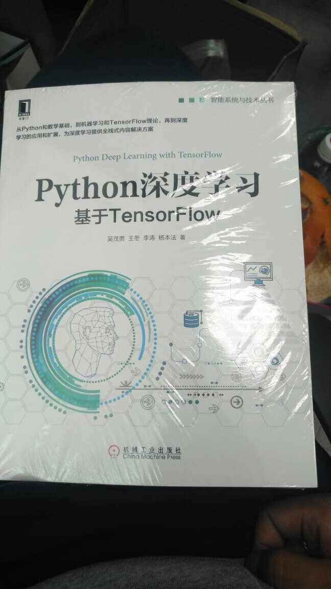 这是我买的第三本tensorflow框架的书了，其实说实话，这种书其实作用真不太大。