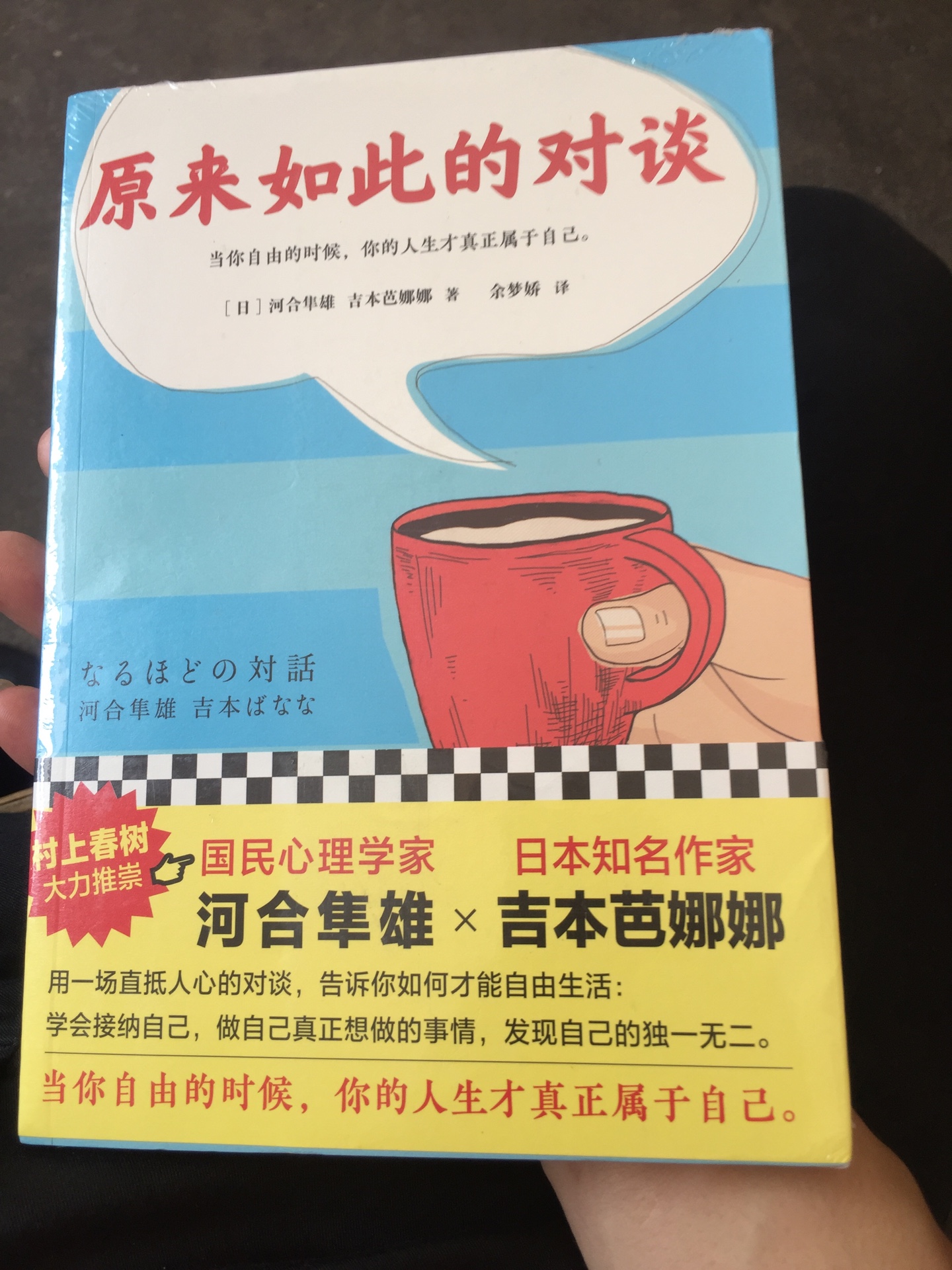 不错的，给儿子买的，暑假让他好好学习天天向上，是正版的，值得购买