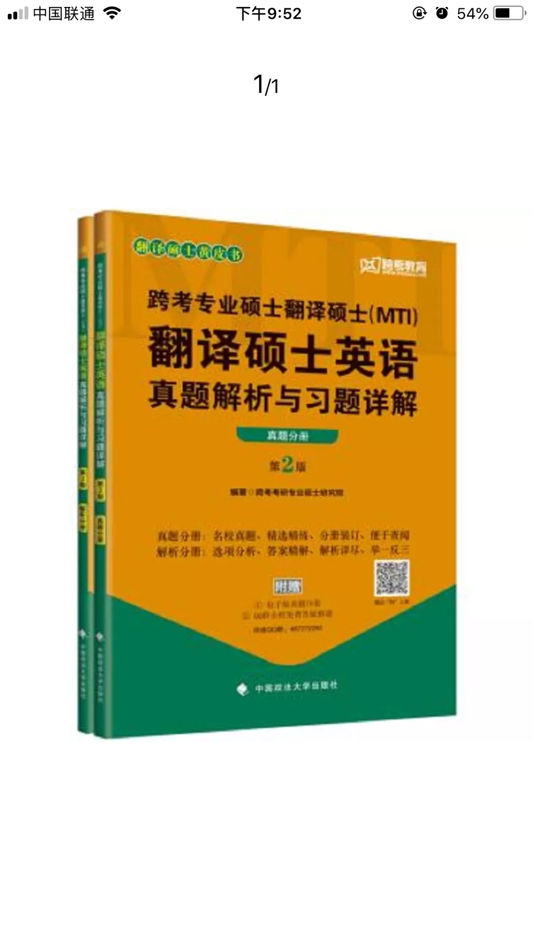 配送速度超快的，字典质量也好，纸质好评哟！