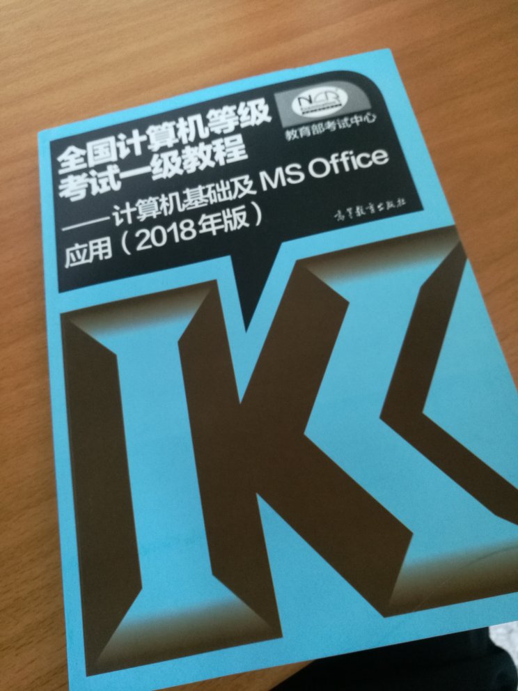 包装简单，但书没有损坏，内容比较详细，备考专用