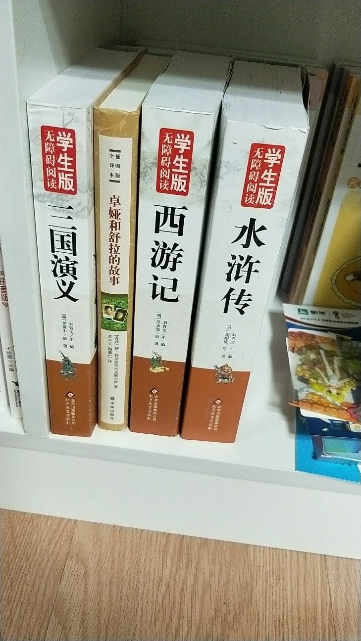 不错，孩子喜欢，老师推荐的?