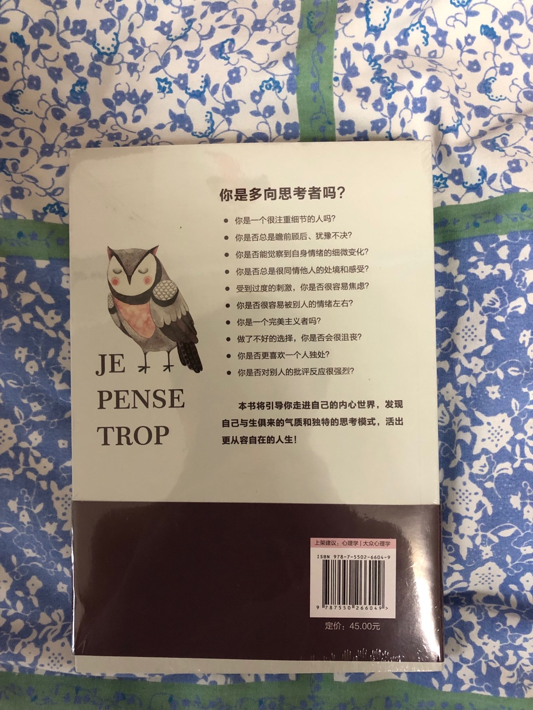 对敏感者很适用的书，可以多学习一些心理知识。