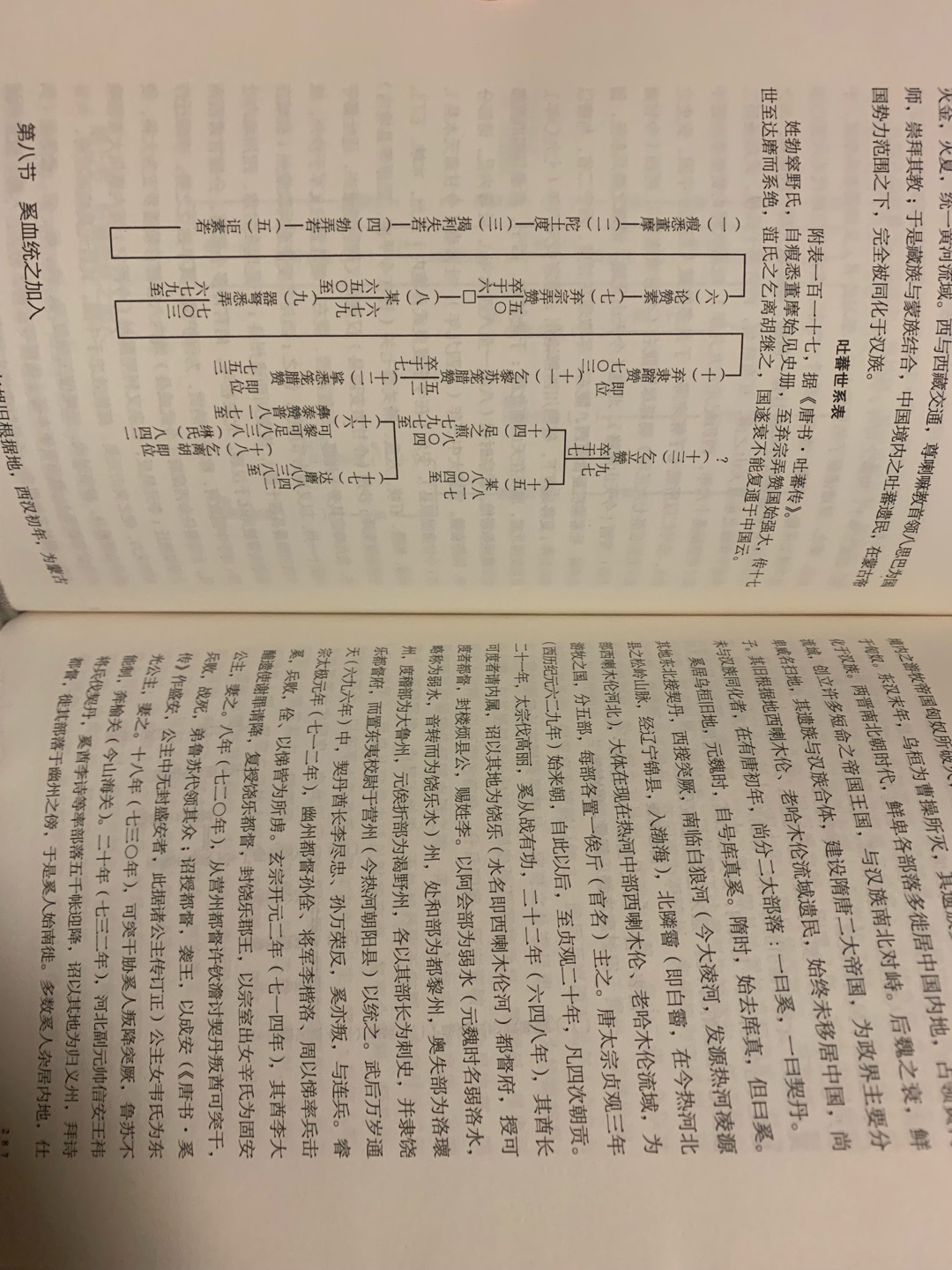 江西教育出版社的这套书很是不错，尤其这本中国民族史，比起友社的我觉得更好一点