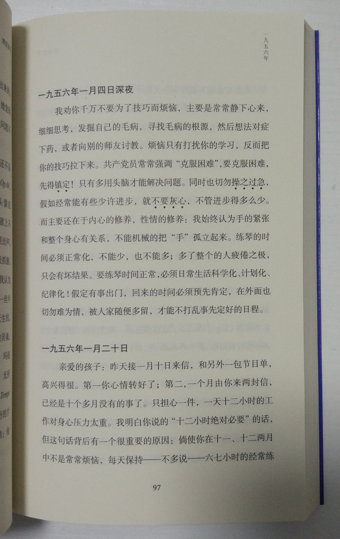 傅雷家书，值得一看，看看傅雷这样的文人，是如何教育孩子的，还是会有很多收获的。值得推荐购买阅读收藏。