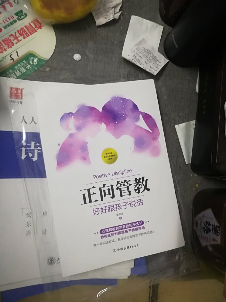 还没看，质量还行，应该是正品