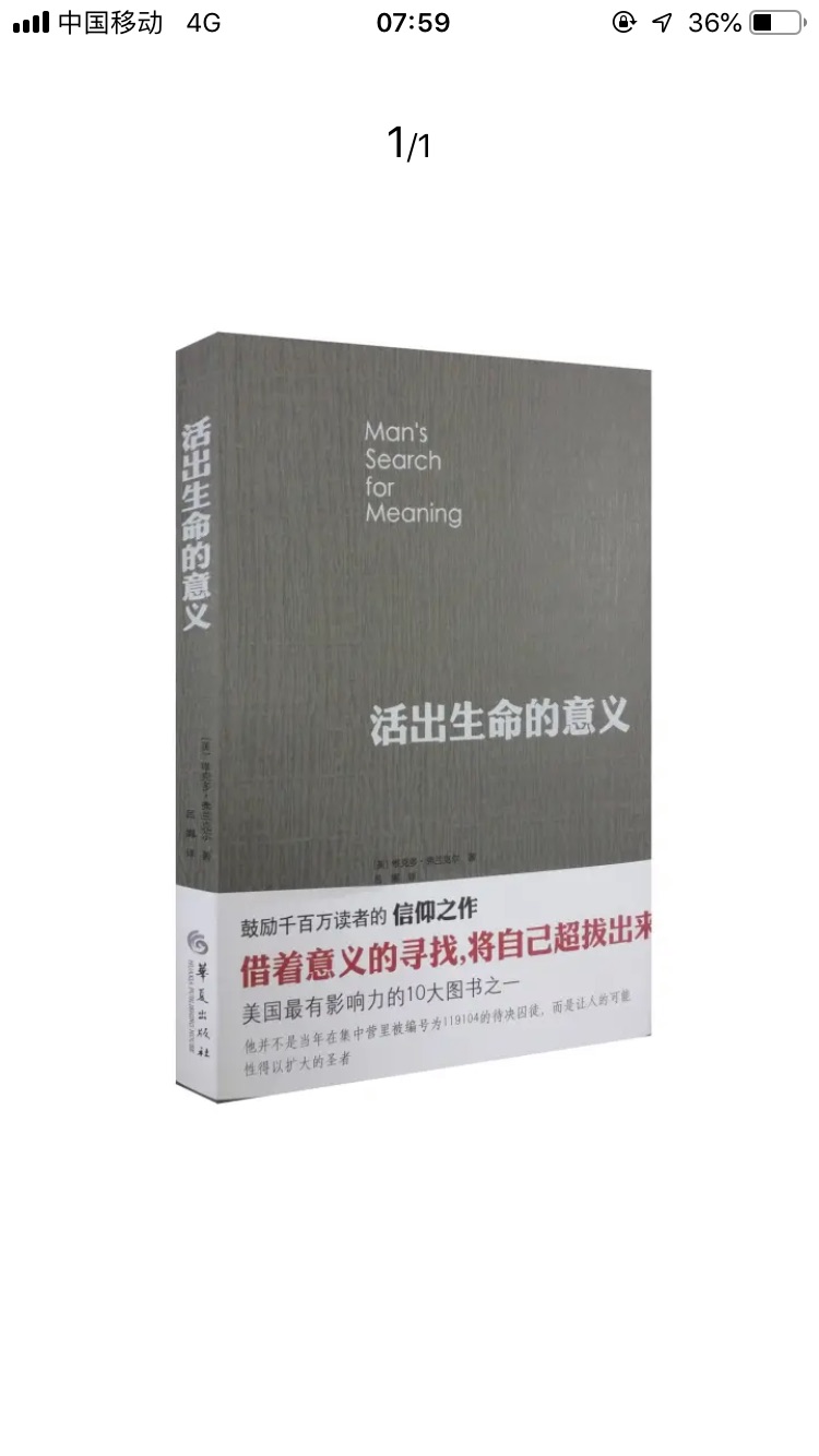 书质量很好，评价五星，有活动就果断囤了一些，现在基本上买东西首选