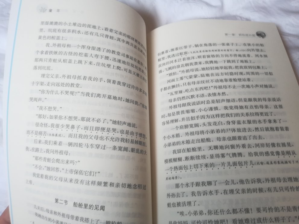 纸张厚实，字迹清晰，图案鲜明，阅读途中还做了解释和重点描述，孩子阅读起来快捷方便，快递给力