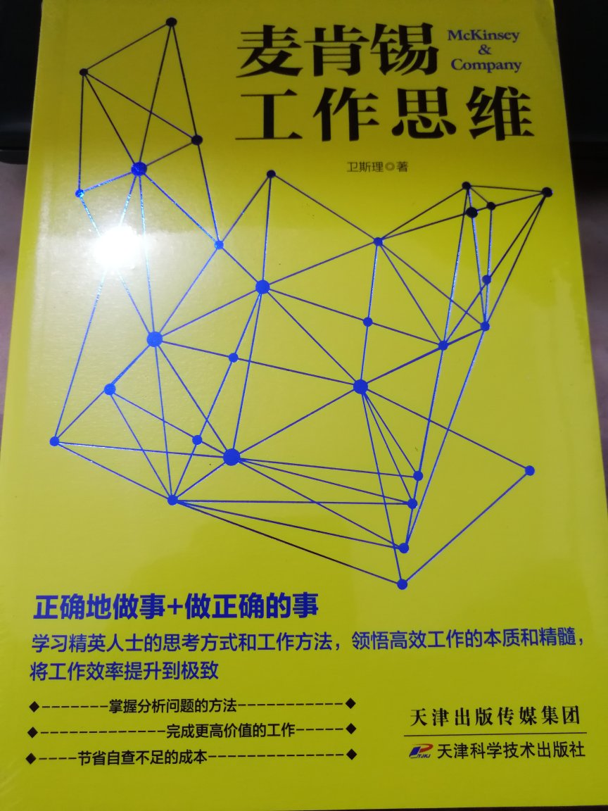 很好的一本书，送货很快，书本种类齐全，我在买了很多书在工作后学习！