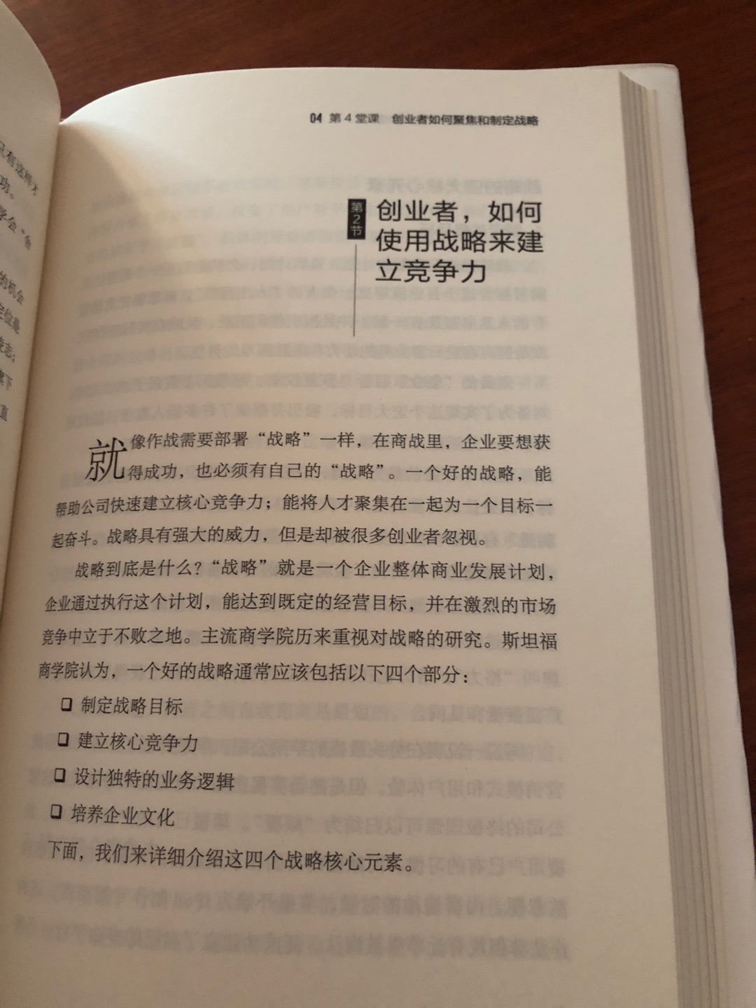 这本还未看，书香节开始断断续续买了不少书，把书架都填满了