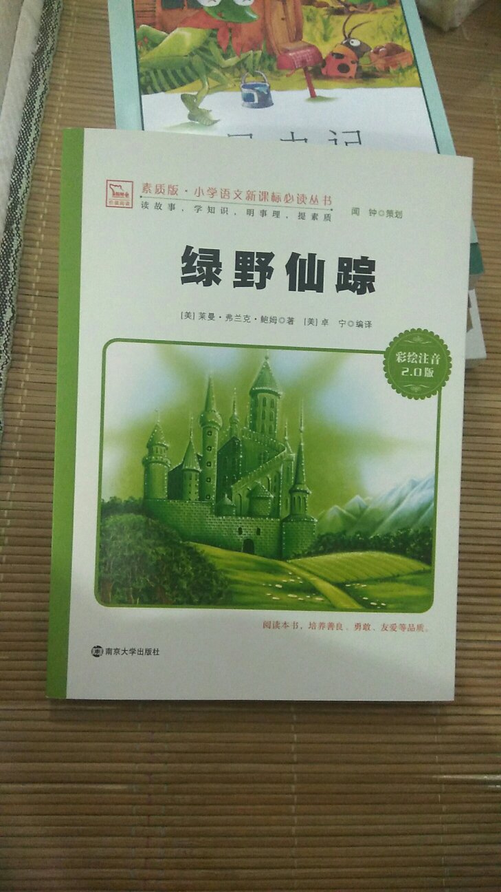 都是小学课外必备的读物哦，挺好。纸张厚实的。