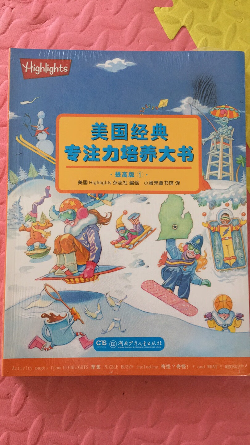 满减加200-80图书券叠加使用，最爱这个出版社的游戏书，风靡全球。有活动会凑齐全套。