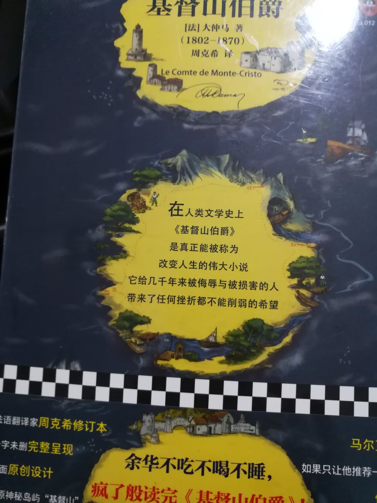 很好，字体清晰，纸质也很好